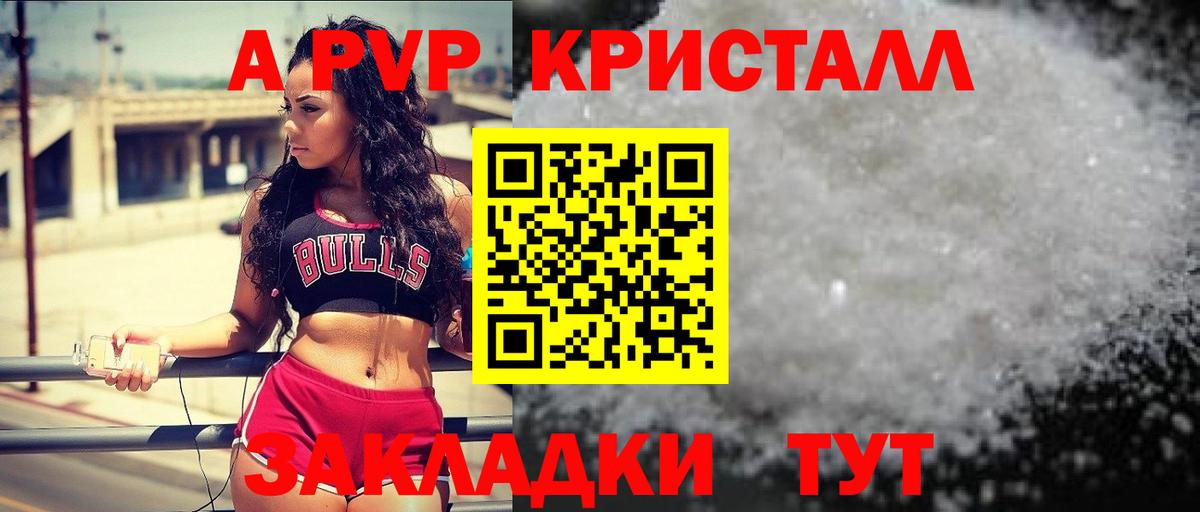 APVP VHQ Кубинка