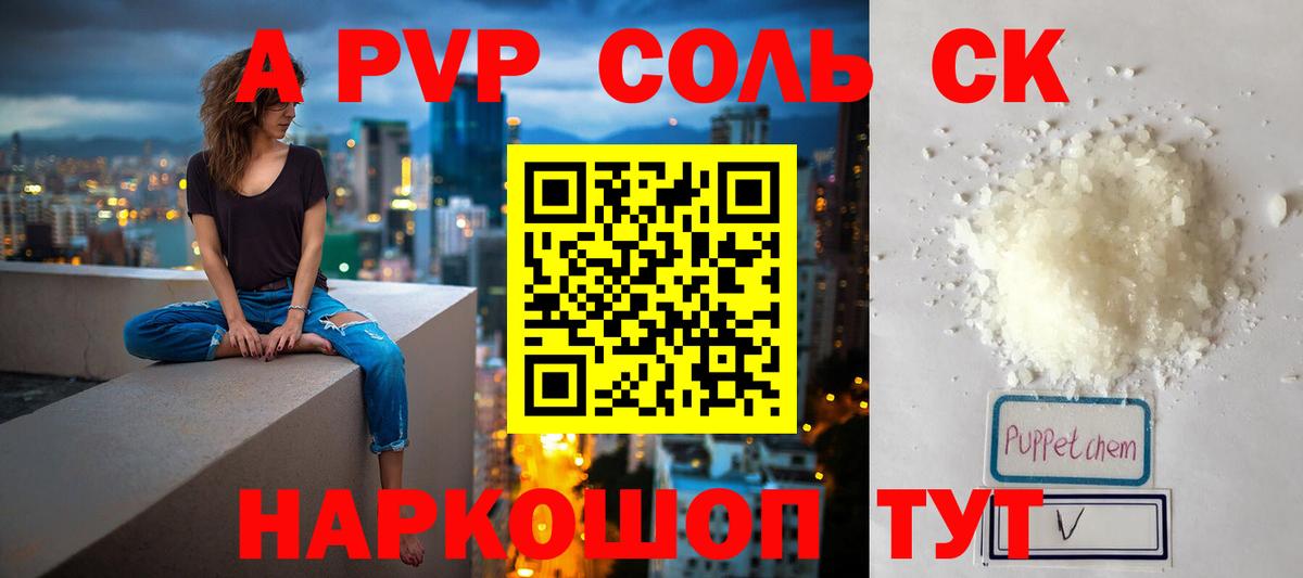 Alpha-PVP VHQ  А ПВП крисы CK  Вход с VPN  Кубинка 