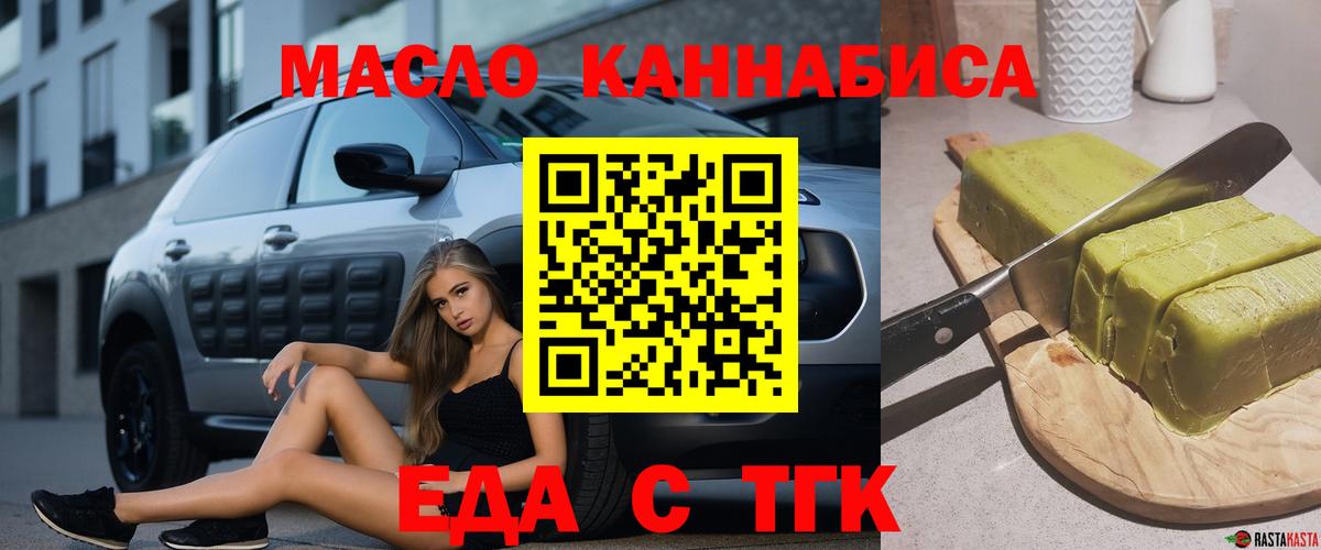 Кубинка  Еда ТГК марихуана  Вход с VPN 