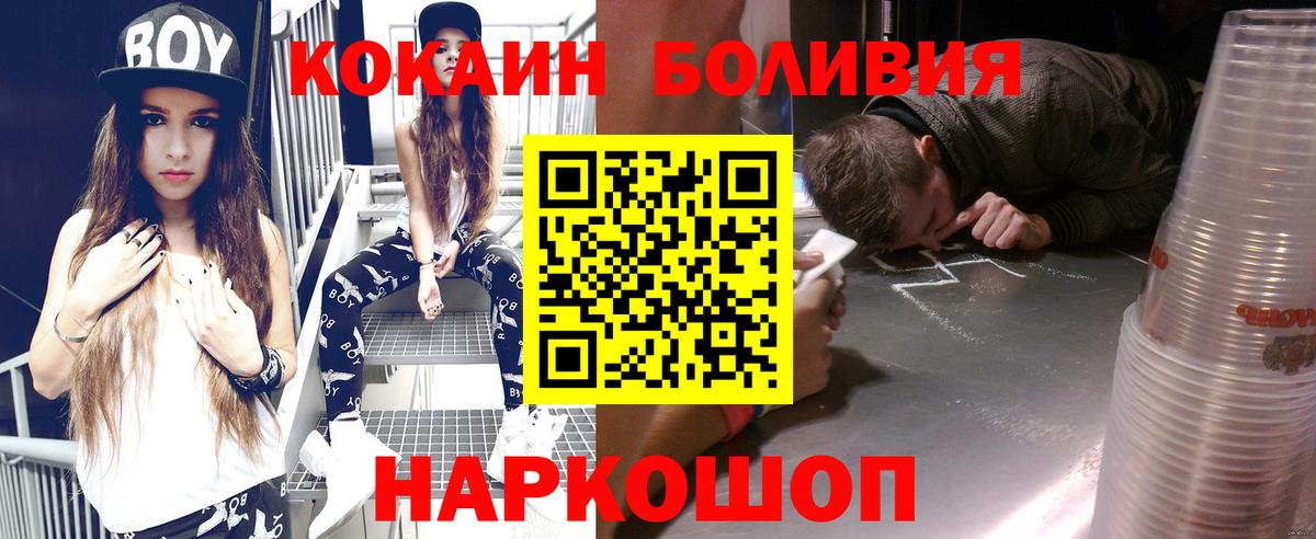 КОКАИН Fish Scale Кубинка