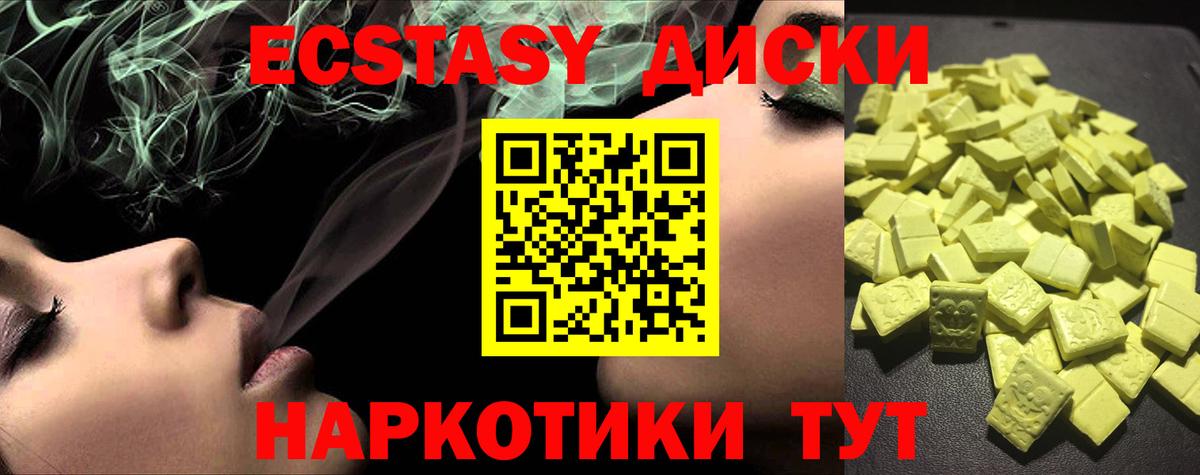 Ecstasy 250 мг Кубинка