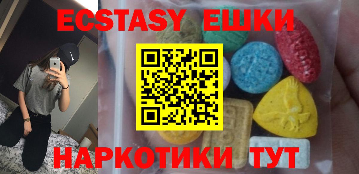 OMG как войти  Вход с VPN  ЭКСТАЗИ  Кубинка  ЭКСТАЗИ таблы 