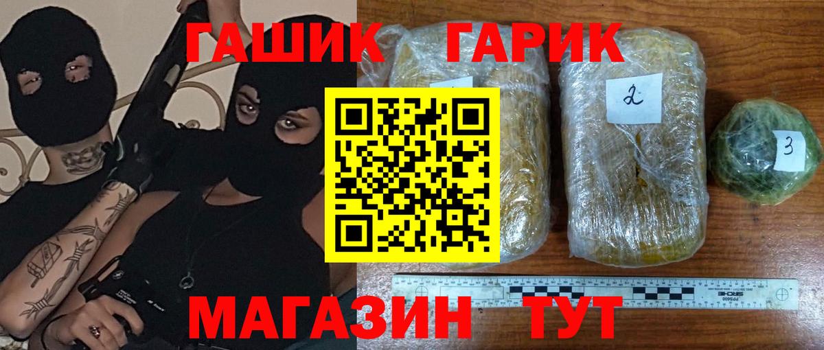 Гашиш hashish  Вход с VPN  Кубинка  ГАШ гашик 