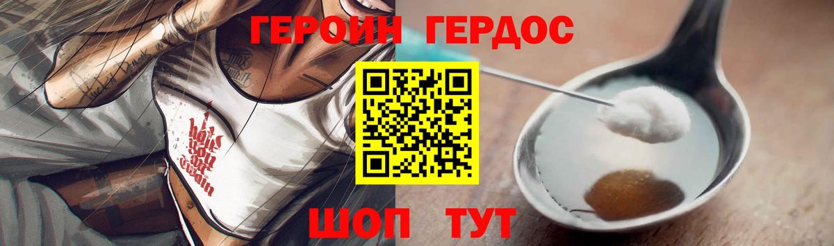 Кубинка  Героин  Вход с VPN  Героин герыч 