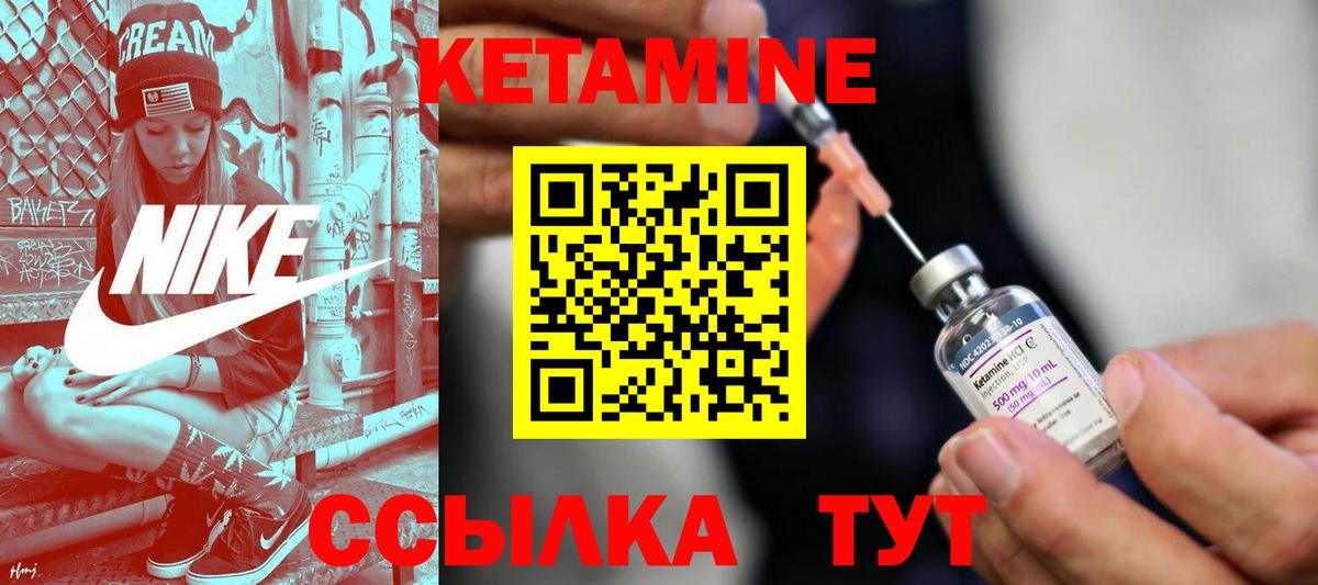 КЕТАМИН VHQ  Вход с VPN  Кубинка  Кетамин VHQ 