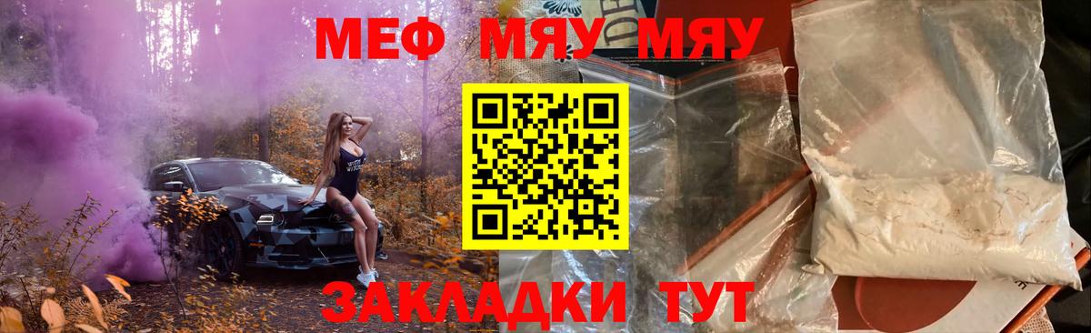 МЕФ 4 MMC  Меф  Кубинка  Вход с VPN  Мефедрон  МЕФ кристаллы 