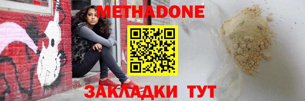 kraken ONION  Вход с VPN  Метадон белоснежный  Кубинка  Метадон белоснежный 