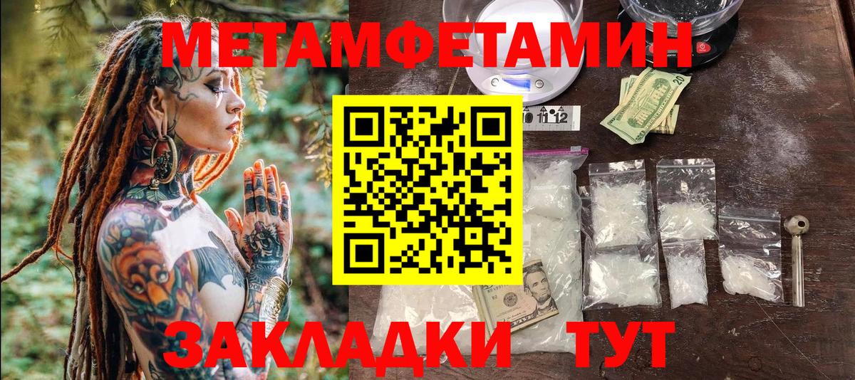 МЕТАМФЕТАМИН витя Кубинка