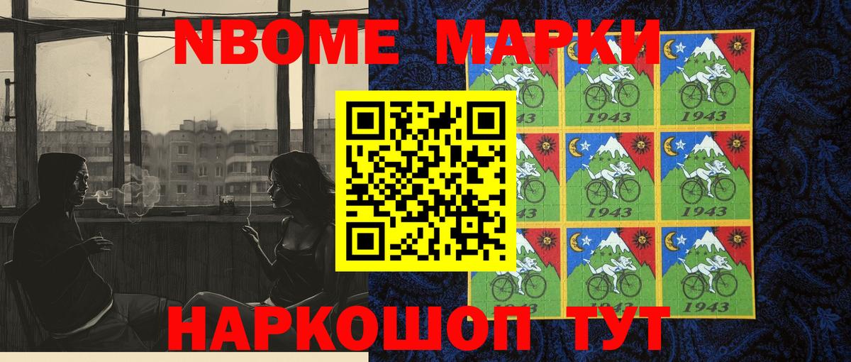 Марки NBOMe 1,8мг  Марки NBOMe 1,8мг  Кубинка  Вход с VPN 